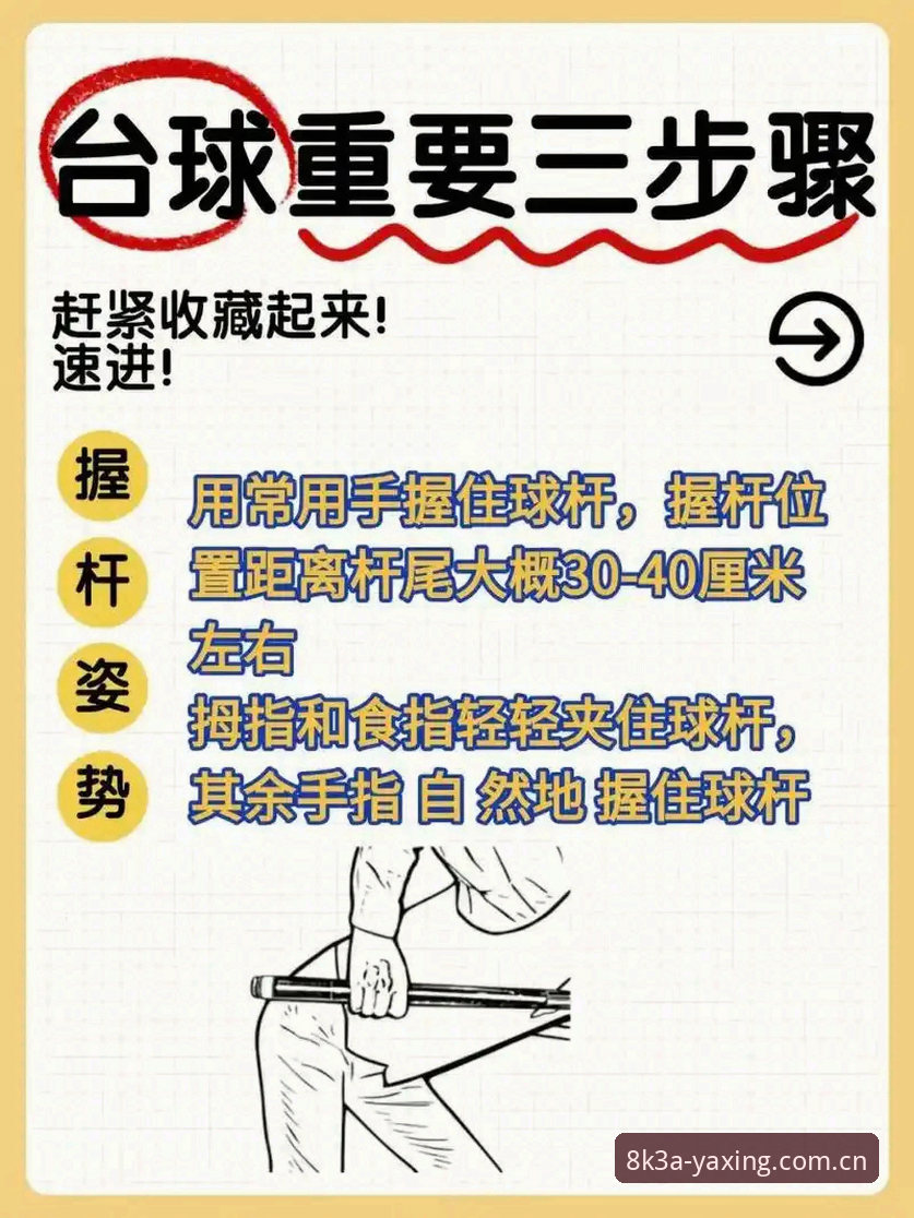 亚星体育平台新手教程：从入门到精通8K3A极致赛事体验指南