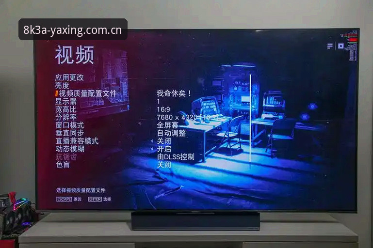 亚星体育8K3A画质体验教程详解：从入门到精通的完整指南